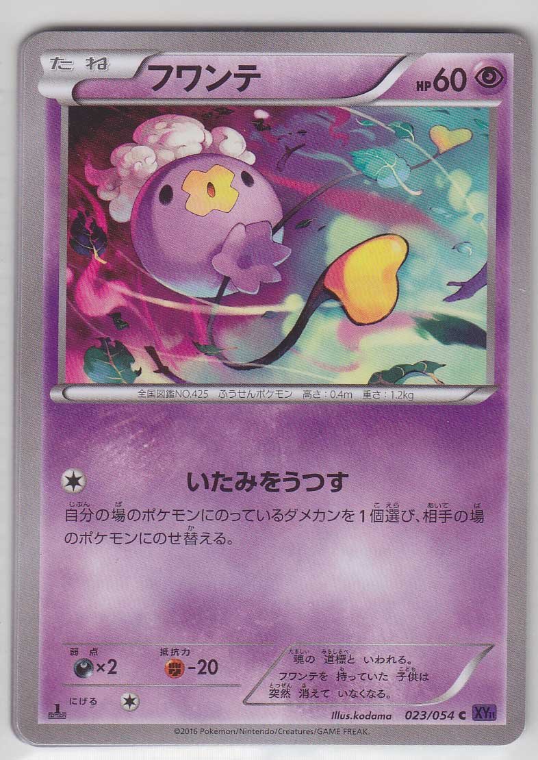 drifloon pokemon card Pokemon Single Card HS UNDAUNTED