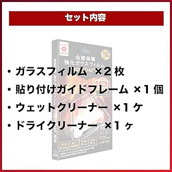 iPhone11ProMax 用 iPhoneカバー ドラゴントレイルガラス製 Amazon | TEIQ ドラゴントレイル ガラスフィルム iPhone11ProMax