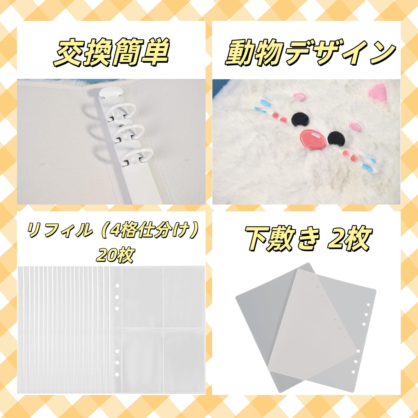 Amazon.co.jp: シール帳 A6 リフィルx20枚 下敷きx2枚 バインダー