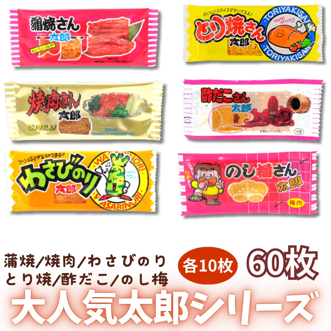 Amazon.co.jp: 菓道 【 アソート 計360枚 6種×60枚 】 ◇ 種類 数量
