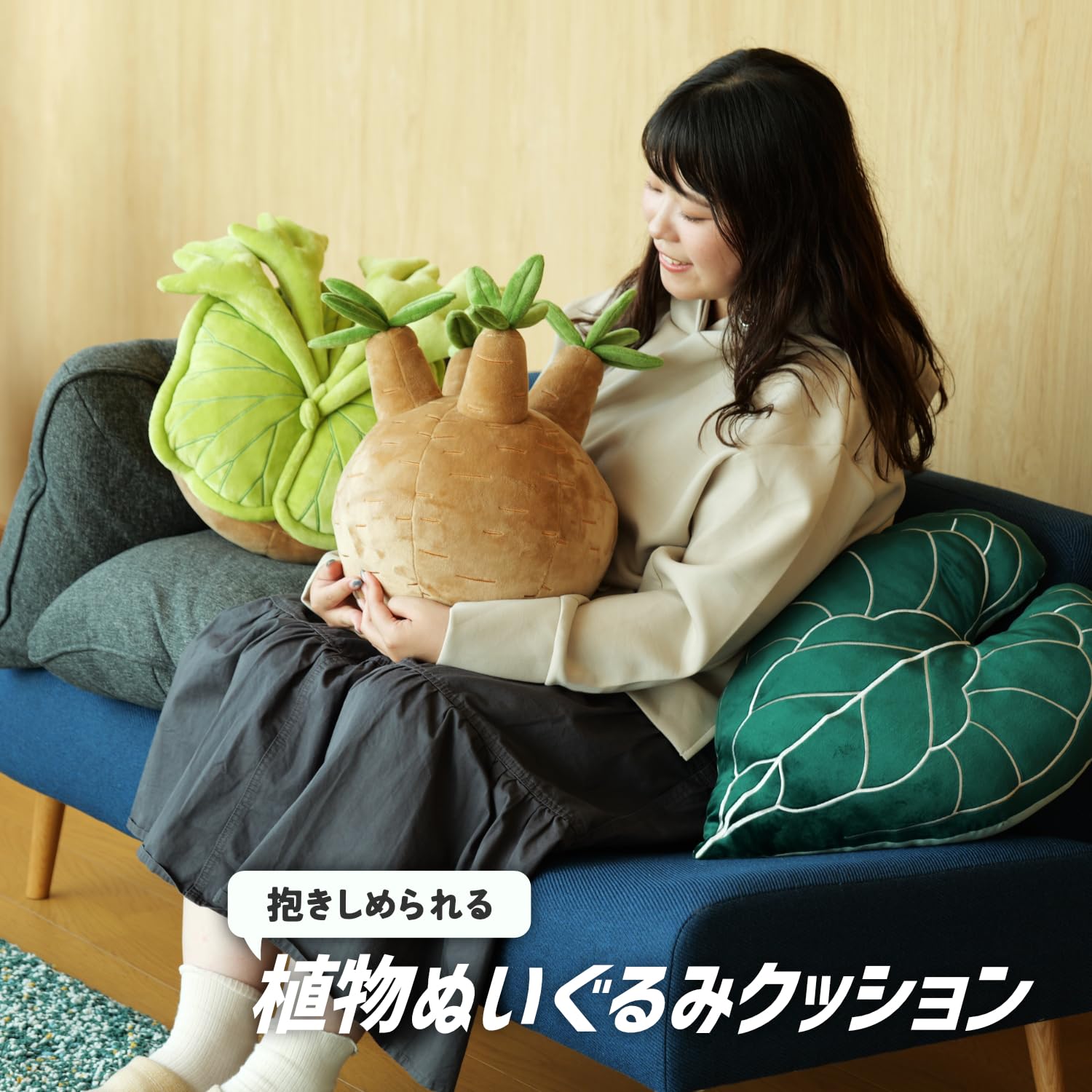 Amazon.co.jp: BIBIPLANTS(ビビプランツ) 植物ぬいぐるみクッション