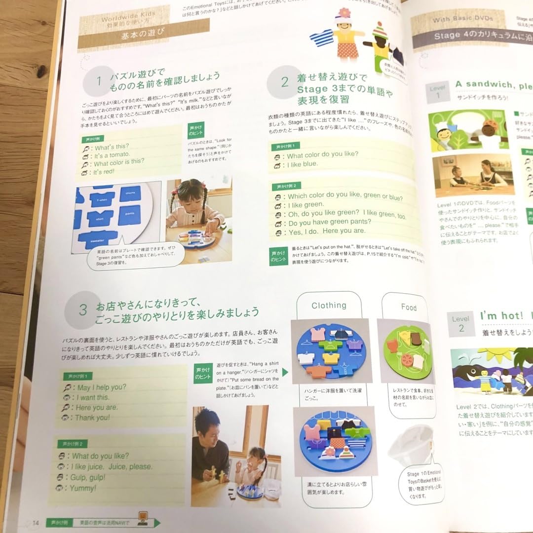 Amazon.co.jp: ワールドワイドキッズ ステージ4 Emotional Toys 英語 