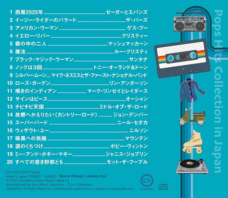 ★ 5枚組 CD-BOX 「日本で流行った洋楽ヒット '69～'79」 ★ 71RGXNLqsgL._UF894,1000_QL80_.jpg