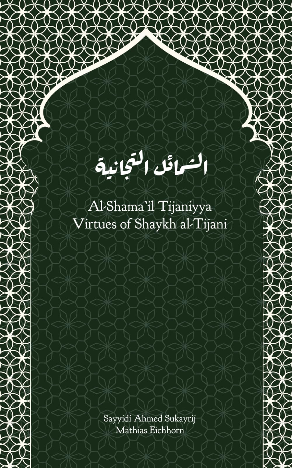 Al-Shama’il Tijaniyya - Virtues of Shaykh al-Tijani