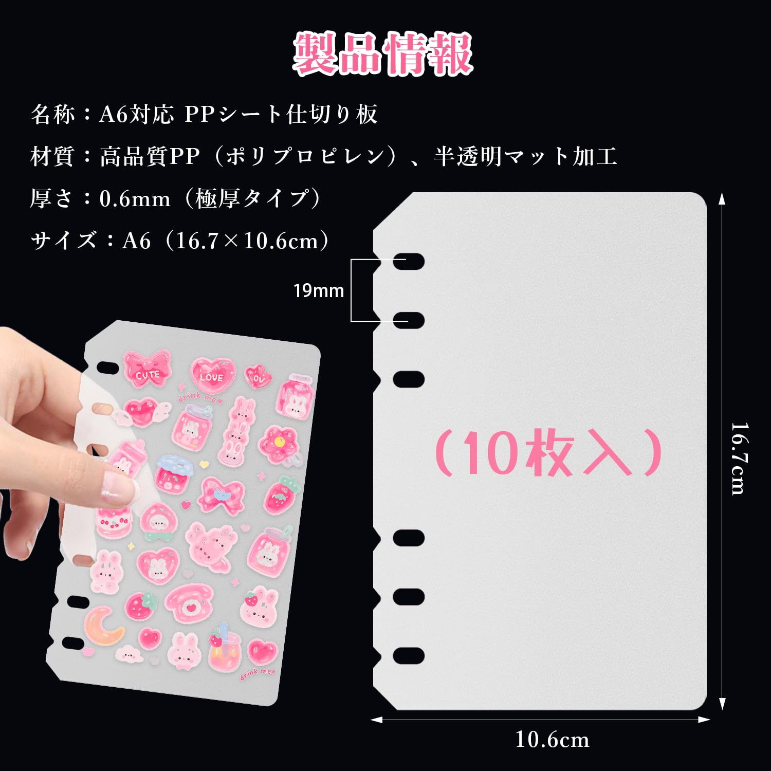 Amazon | Hueapion リフィル ppシート 6穴 A6 シール専用台紙 シール帳