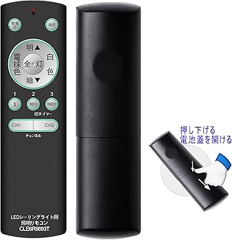 Amazon.co.jp: CLE6R9893T 汎用リモコン 照明 国内6メーカー/ブラン