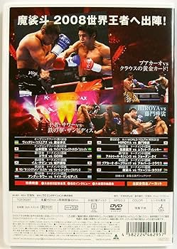 新品　k-1 ワールドマックス Amazon.co.jp: K-1 WORLD MAX 2006~世界一決定トーナメント決勝