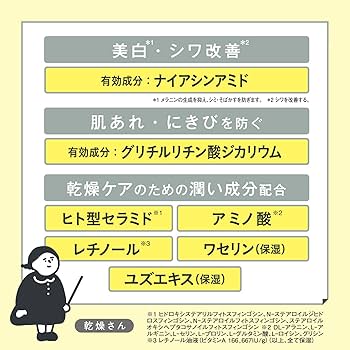 新品未開封　乾燥さん　化粧水　乳液　リンクルケアクリーム　まとめ売り 乾燥さん / 薬用リンクルケアクリームの公式商品情報｜美容