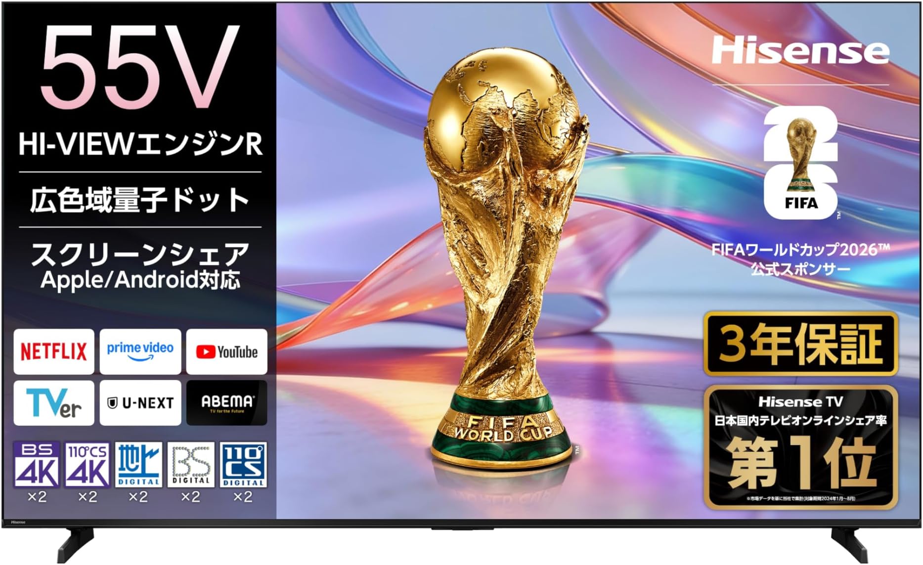 Hisense 55 V Type 55E55S 4K Quantum Dot Smart W Tuner Internet Video LCD TV HDMI 2.1 Low Latency Gaming Mode Alexa AirPlay2 2026 Model