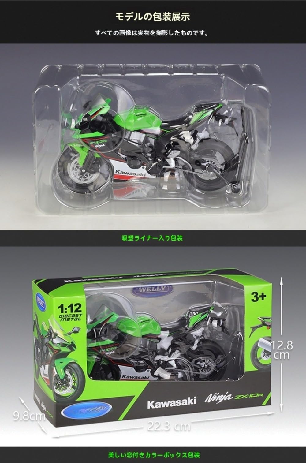 Amazon.co.jp: SIzlaho ミニダイキャストカー に適合する カワサキ
