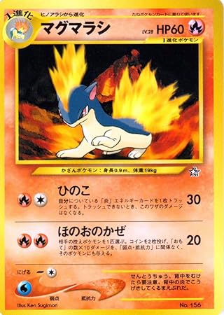 Amazon Com Pokemon Card Japanese Quilava 156 2 Neo Genesis Common Toys Games