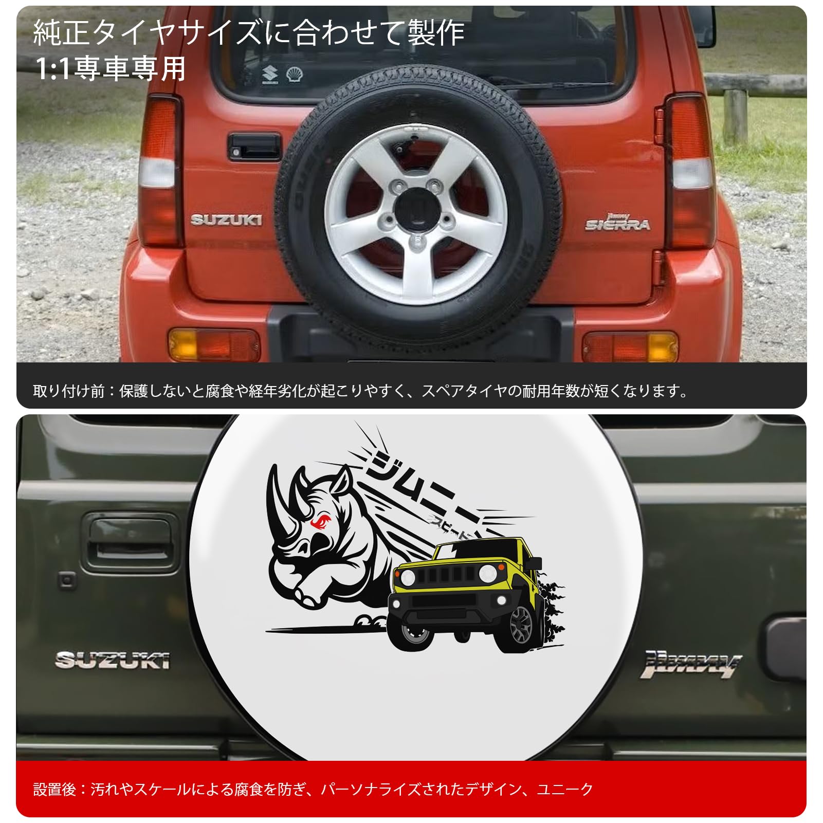 Amazon | スズキ 新型ジムニー JB74W/JB64W 専用スペアタイヤカバー