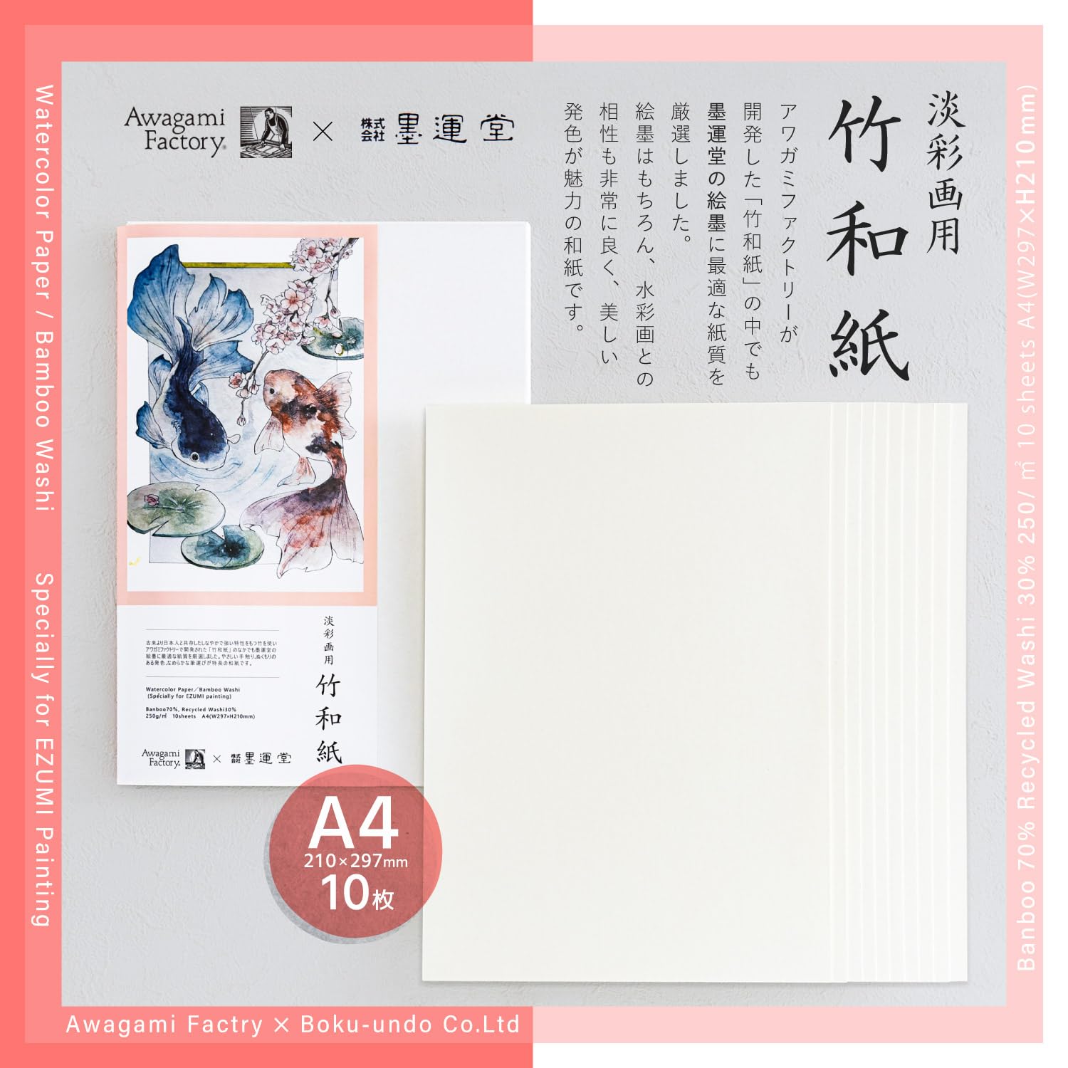 Amazon.co.jp: 墨運堂 和紙 淡彩画用 竹和紙 A4 10枚 24403 : ホビー