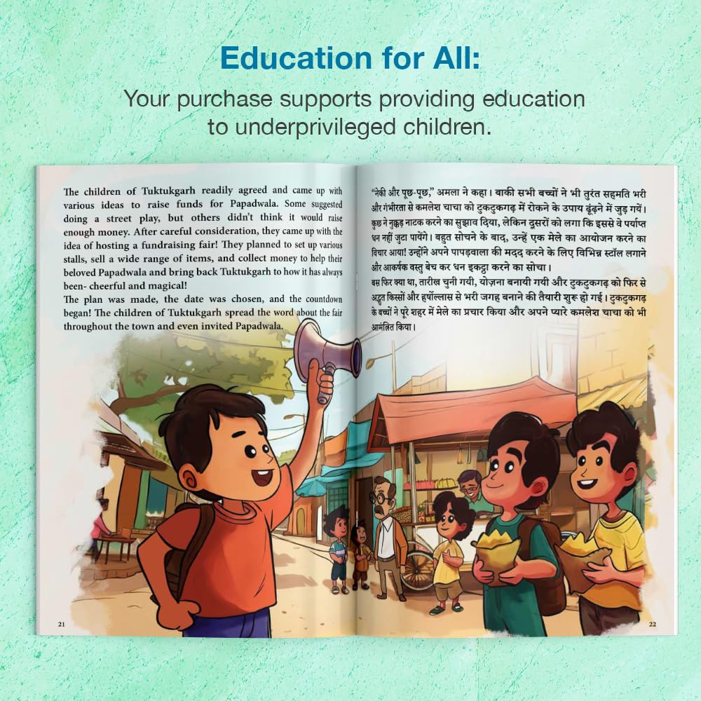 Papadwala | Story Book For 4-12 Years Old | Sonalika Publications 1
