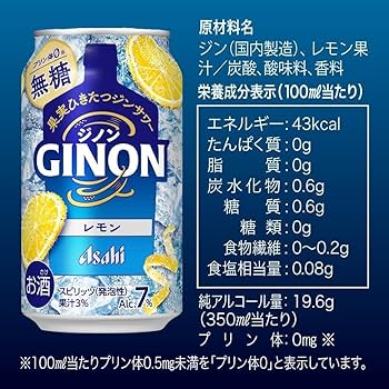 ジノン レモン Amazon.co.jp: アサヒ GINON ジノン レモン 350ml×2ケース/48本