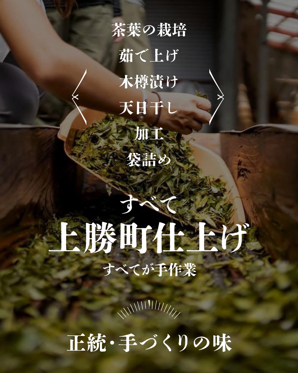 Amazon.co.jp: 【本家 阿波晩茶】徳島県上勝町 無農薬100%茶葉 45g(3g