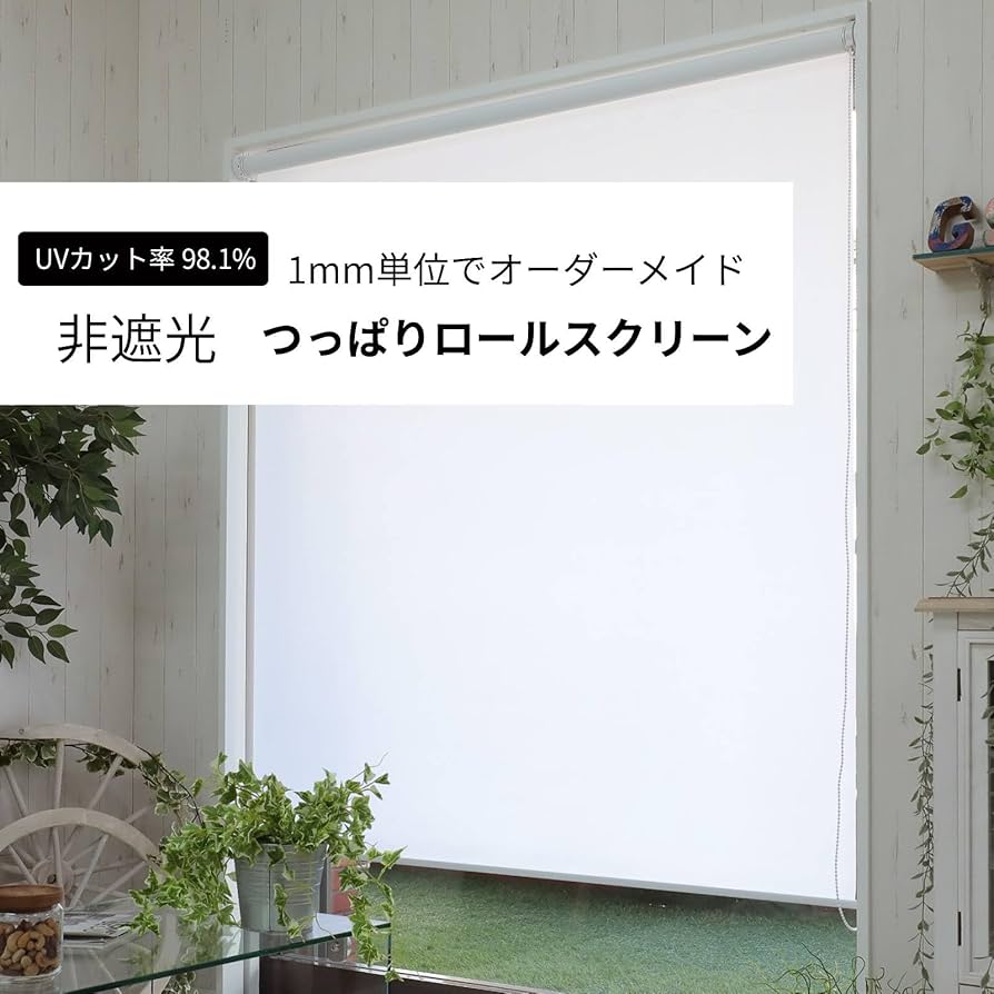 グラムスタイル ロールスクリーン 180cm つっぱり式 非遮光 UVカット Amazon|グラムスタイル ロールスクリーン つっぱり式 非遮光 UV