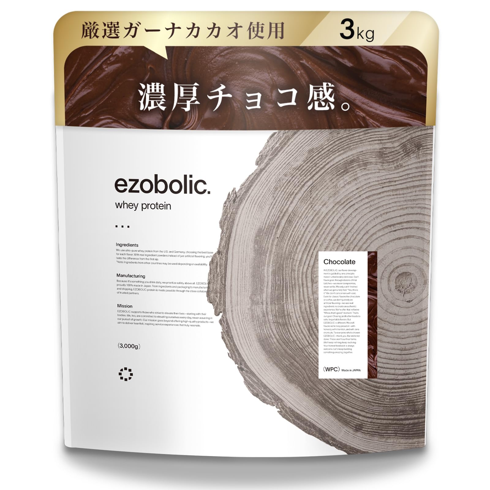 Amazon | エゾボリック ホエイ プロテイン 3kg チョコレート味