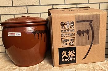 【美品】久松窯 丸かめ 梅干 漬物 味噌 保存陶器 1号 5号 2個 ma71 5号かめ 】久松窯 丸かめ 梅干保存陶器 味噌 漬物保存陶器