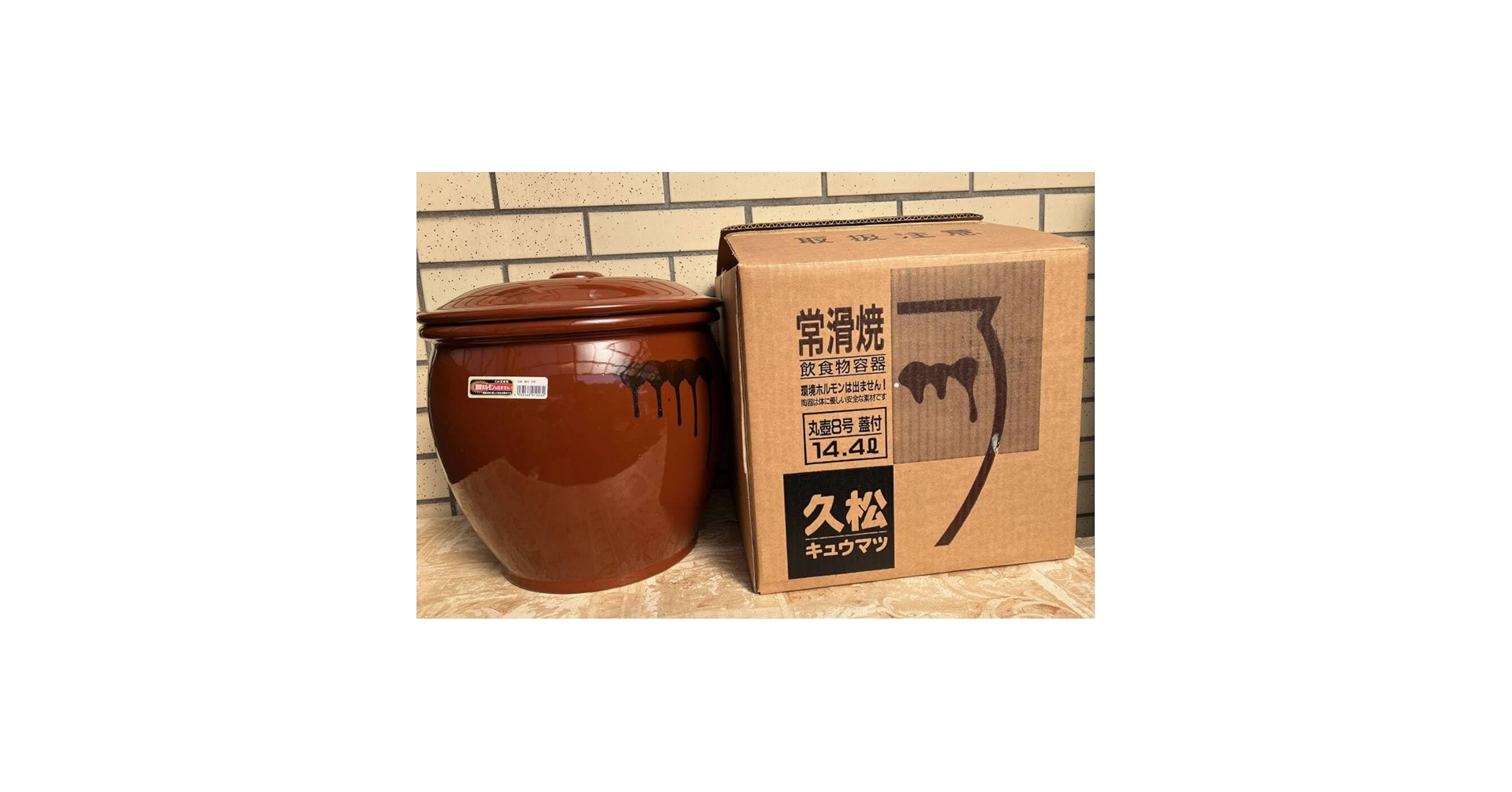 常滑焼 久松 かめ 切立蓋付 8号.丸壺蓋付5号（日本製） 久松窯 8号 蓋付切立瓶