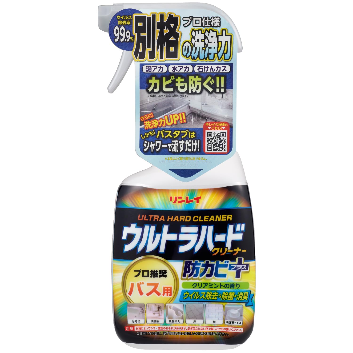 リンレイ ウルトラハードクリーナーバス用防カビプラス700ml 浴室 防カビ効果 クリアミント 掃除 強力洗剤商品画像