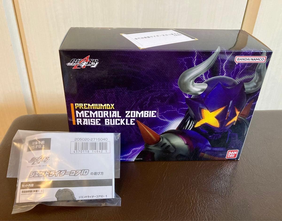 Amazon.co.jp: PREMIUM DX メモリアルゾンビレイズバックル ジエンド 