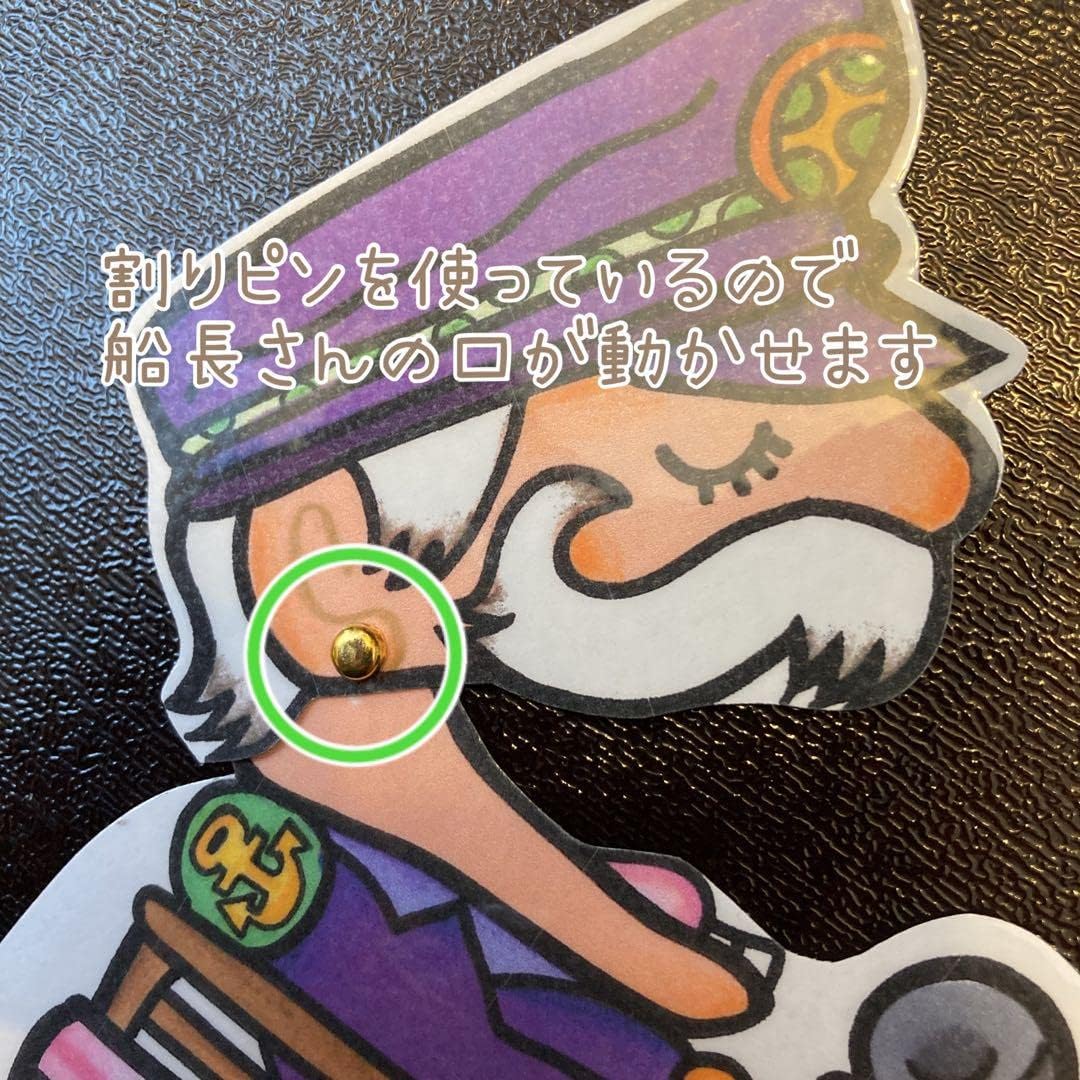 完成品発送 マグネットシアター とんでったバナナ パネルシアター