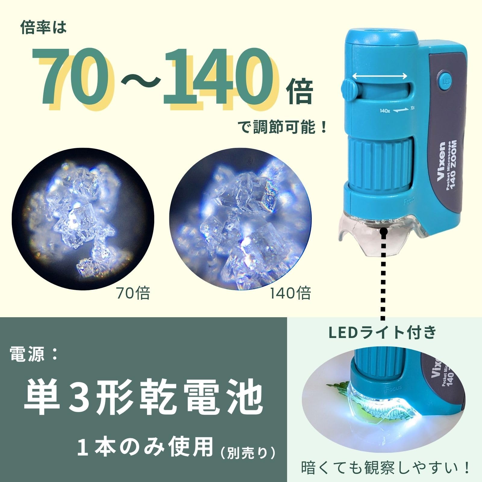 Amazon.co.jp: ビクセン(Vixen) ポケットマイクロスコープ 140 ズーム
