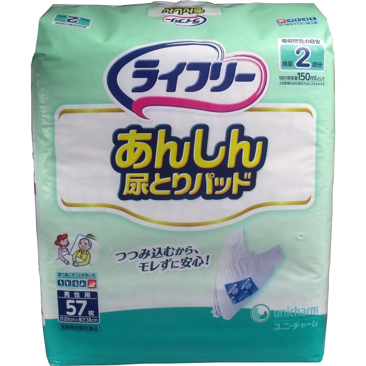 Amazon | ライフリー 尿とりパッド 男性用 57枚 ×10個セット | ユニ