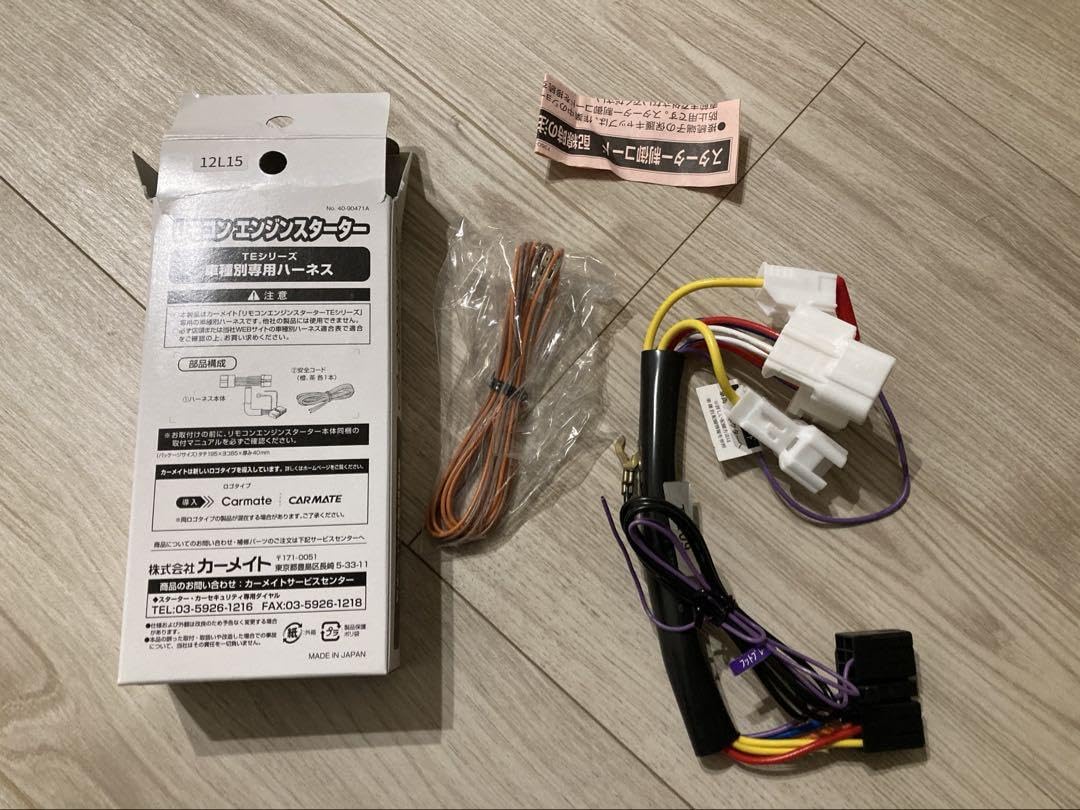 カーメイト エンジンスターター用ハーネスTE433 TE109 ラパンショコラ