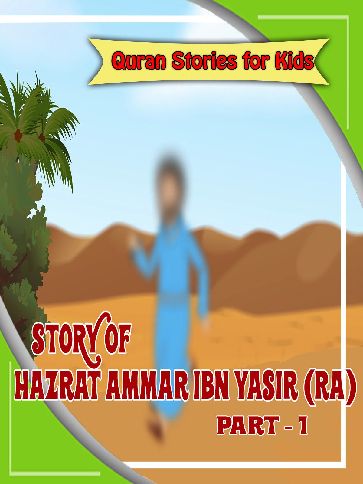 Buy Quran Stories for Kids Story of Hazrat Ammar Ibn Yasir (ra) Part