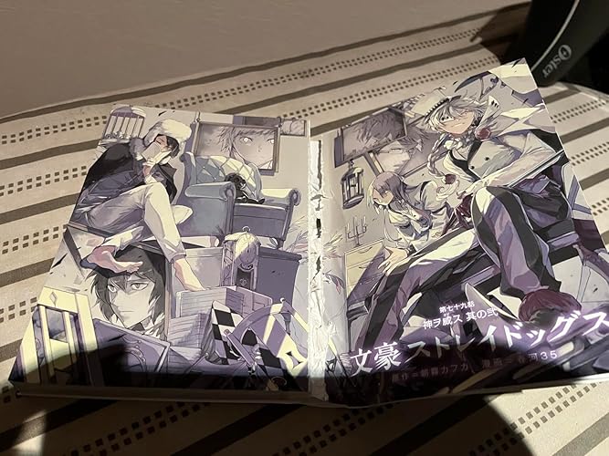Amazon.co.jp: 文豪ストレイドッグス コミック 1-23巻セット (カドカワ