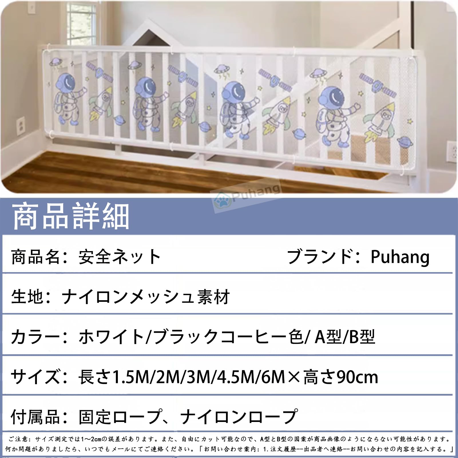 Amazon.co.jp: Puhang 安全ネット 階段ネット高さ90cm 防護ネット 長さ 