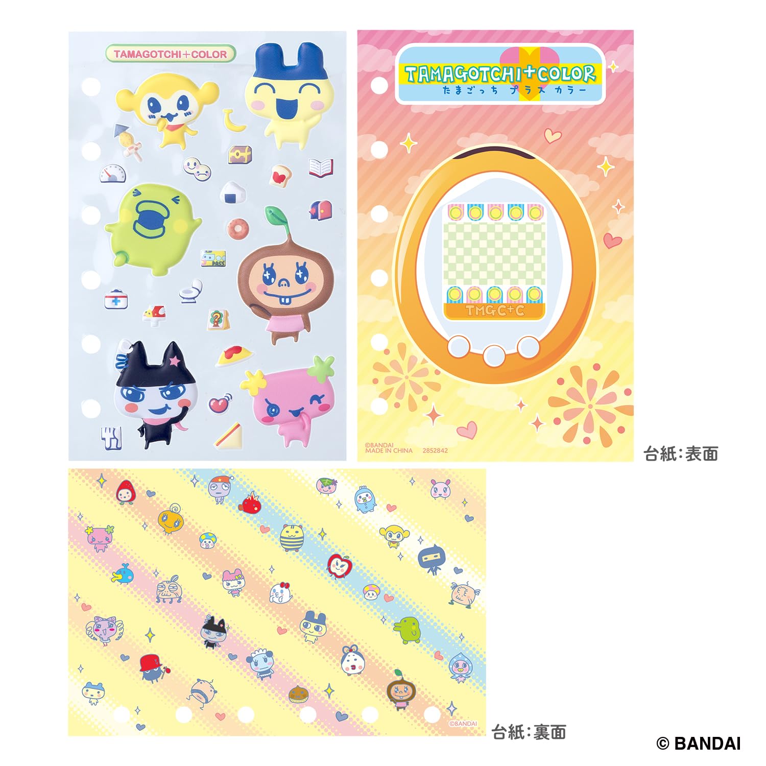 Amazon | [バンダイ(BANDAI)] たまもりしーるリフィル30th たまごっち