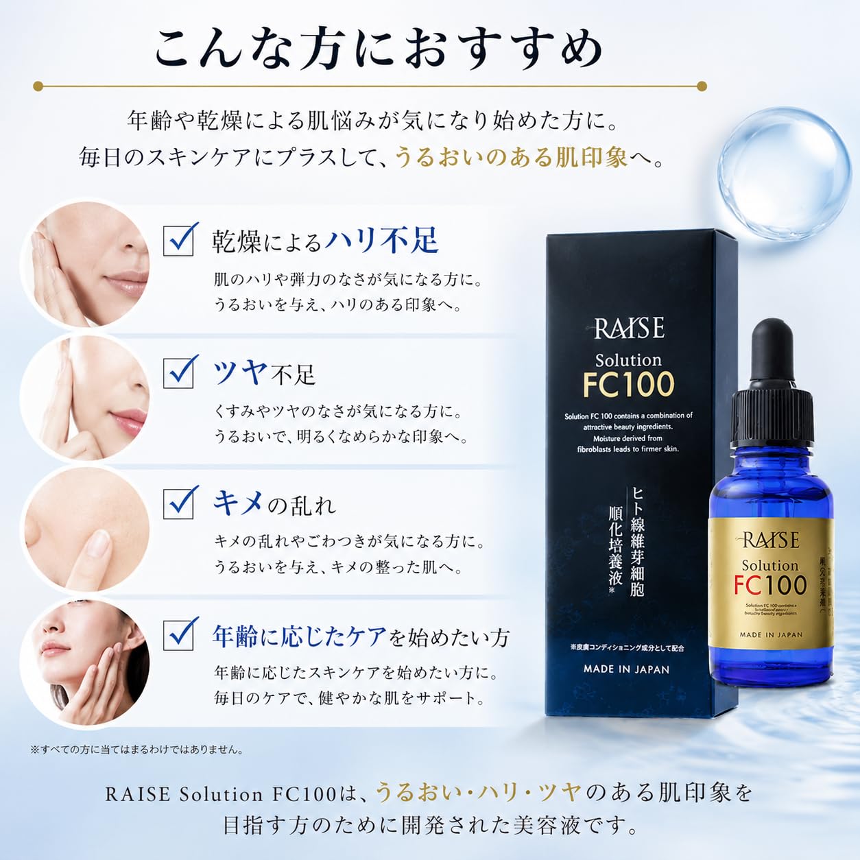 【新品３本】レイズ ソリューションFC 100 Amazon | RAISE レイズ Solution FC100 美容液 30ml ヒト繊維芽細胞順
