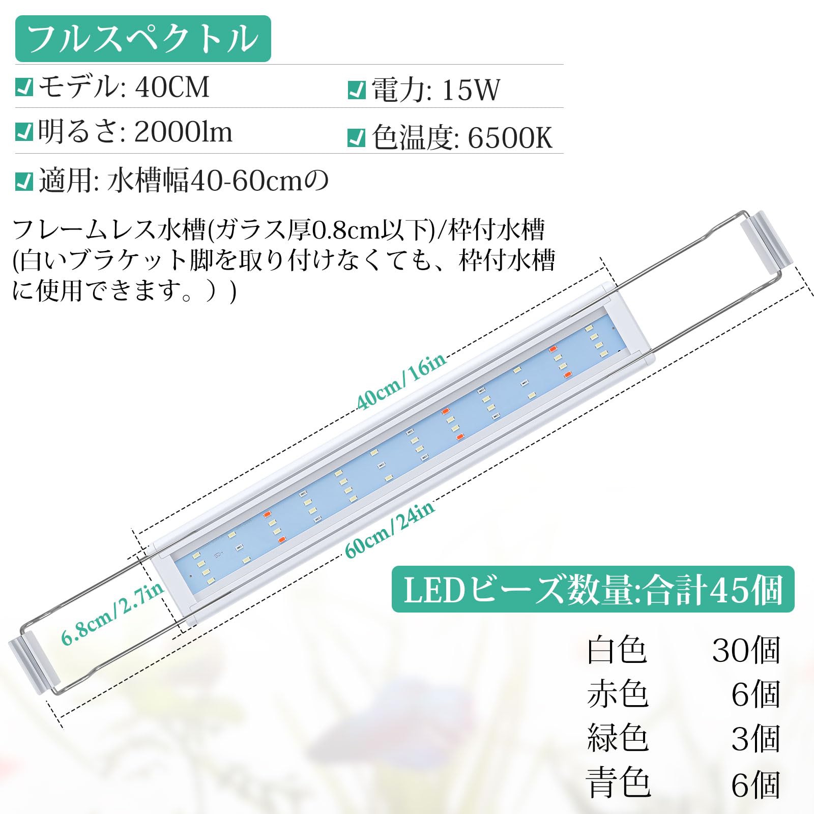 Amazon.co.jp: FEDOURフルスペクトル水槽照明LEDライト：タイマー付き