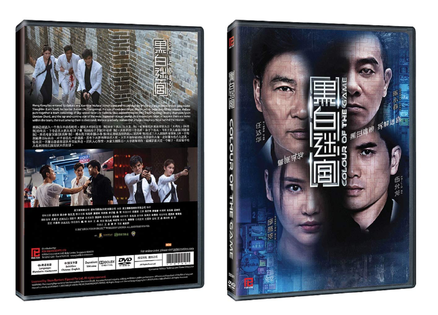 DVD Colour of the Game thriller asiático subtitulado en inglés película china de gánsteres