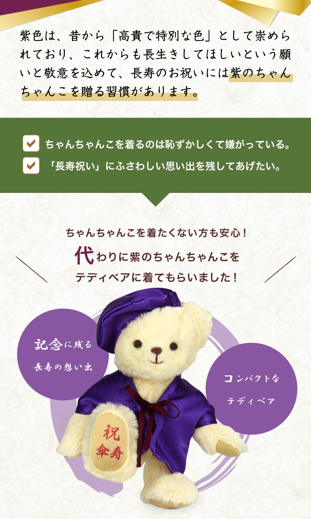 Amazon.co.jp: 【プティルウ】 傘寿 ベア 4S 12cm サイズ (ケース 