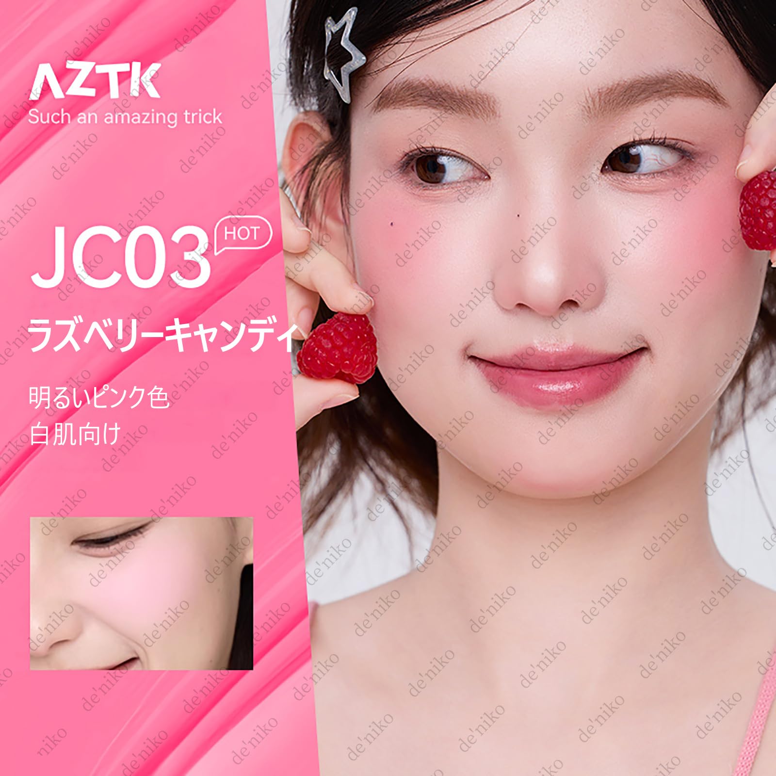 Amazon | AZTK チーク 正規品 7色 血色感 ナチュラル リキッドチーク