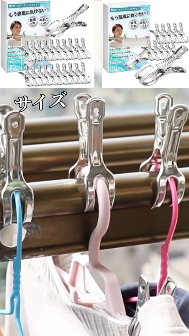 Amazon.co.jp : HIRAISM 洗濯ばさみ 洗濯バサミ ステンレス 強力 大口