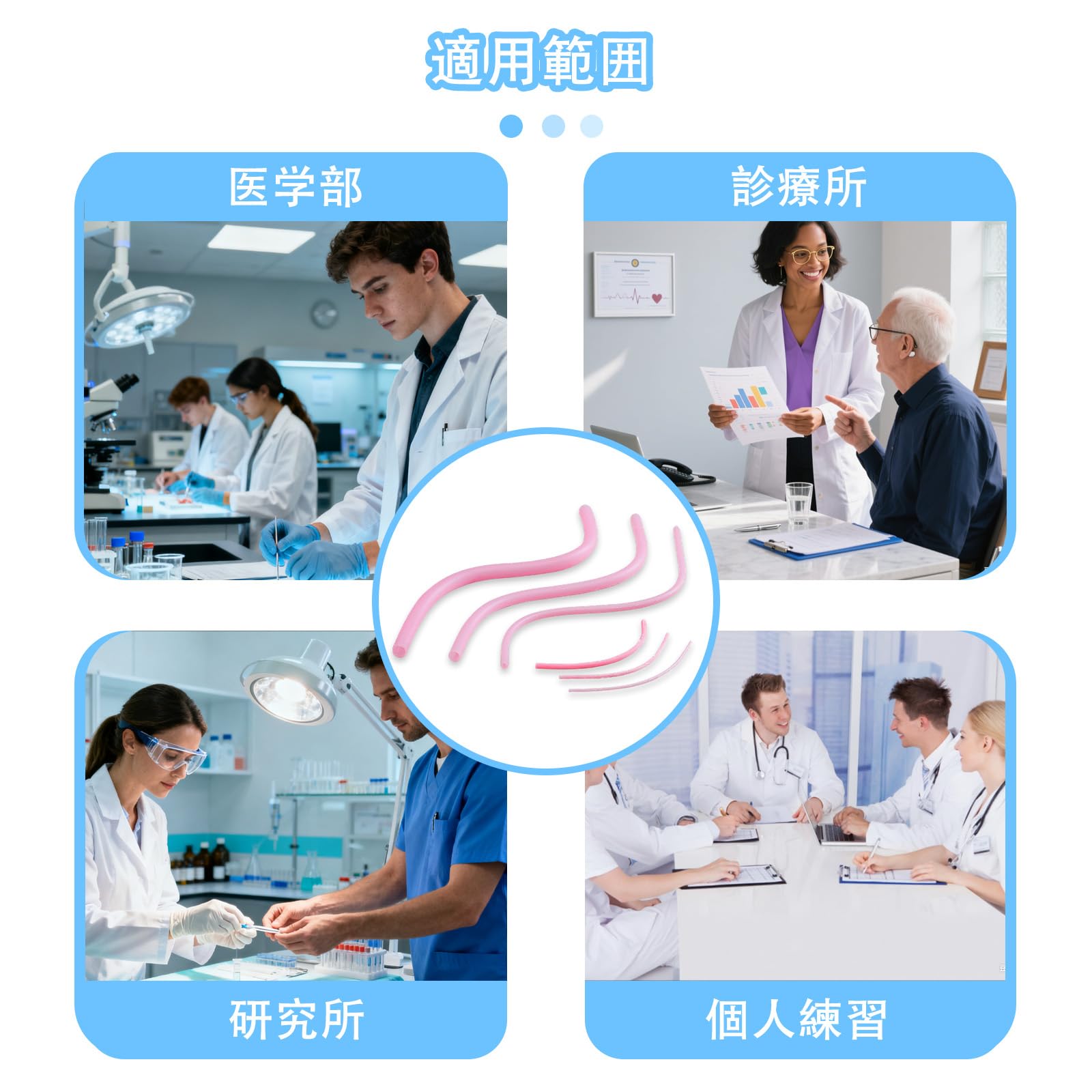 Amazon.co.jp: 血管吻合縫合練習用模型,微小血管吻合練習用模型,切断