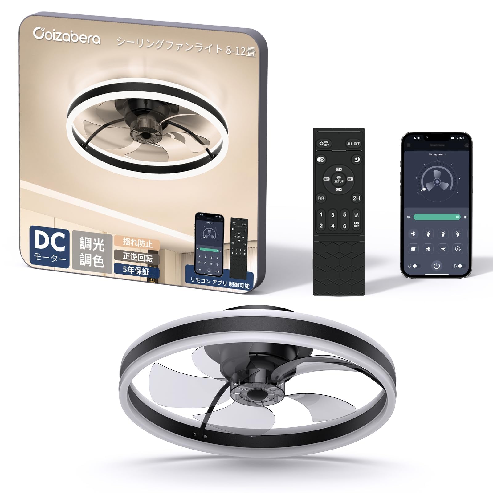 Oizabera LEDシーリングファンライト Amazon | Coizabera シーリングファンライト 正逆回転 空気循環 LED
