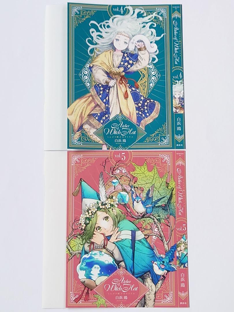 Amazon.co.jp: とんがり帽子のアトリエ ブックカバー 付録 2巻 3巻 4巻