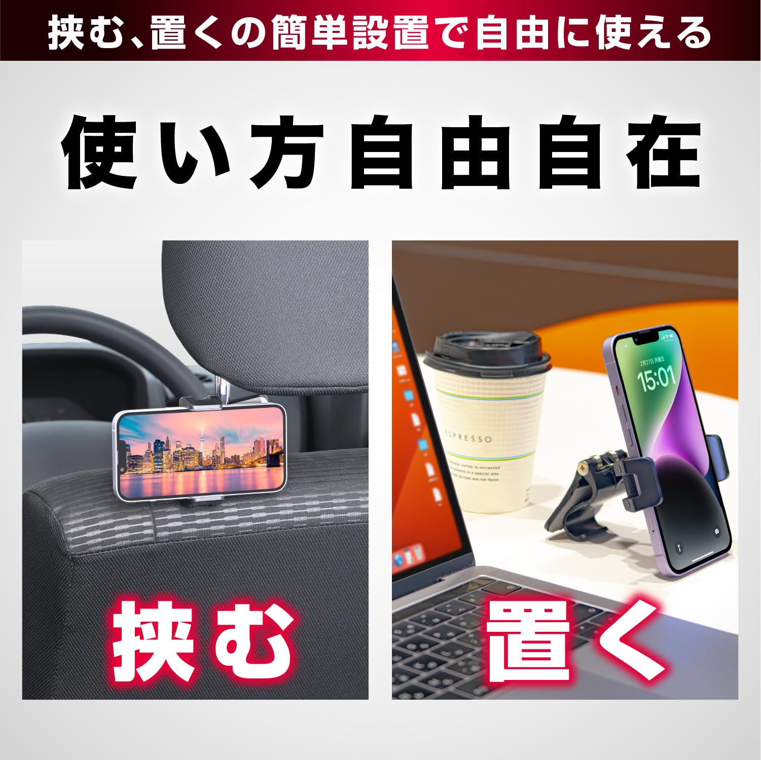 セイワ(SEIWA) WA138 クリップスマホホルダー アシストグリップ対応