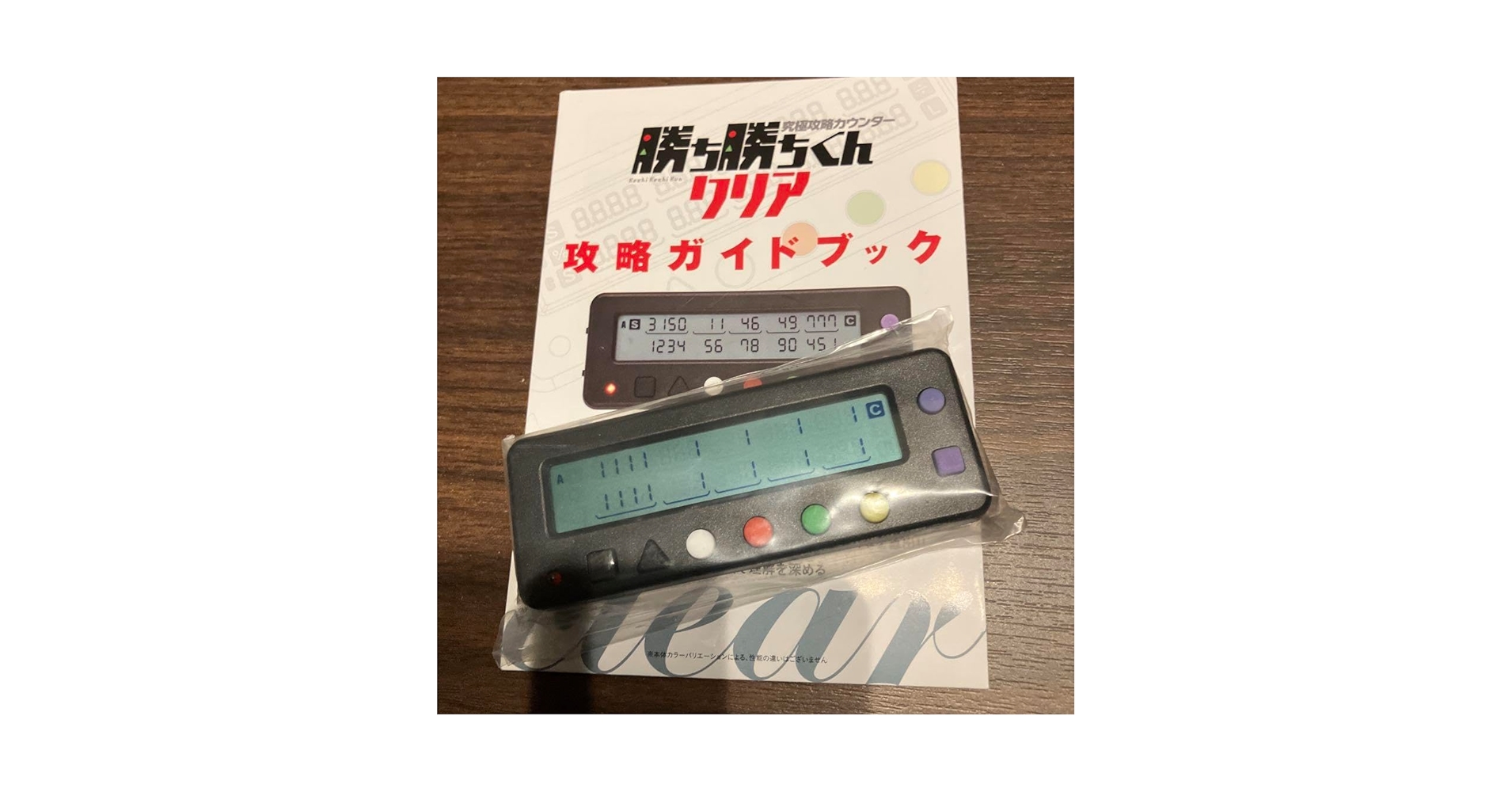 かちかち君 Amazon | 勝ち勝ちくん クリア スケルトン 小役カウンター