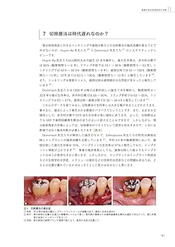 ⚠裁断し　エビデンス×臨床判断から導く実践的歯周治療　☆ ⚠裁断し エビデンス×臨床判断から導く実践的歯周治療 ☆ エビデンス