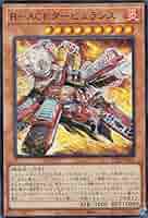 タクティカルトライデッキ限定戦　R-ACE プレイマット　タービュランス タクティカルトライデッキ限定戦 R-ACE プレイマット