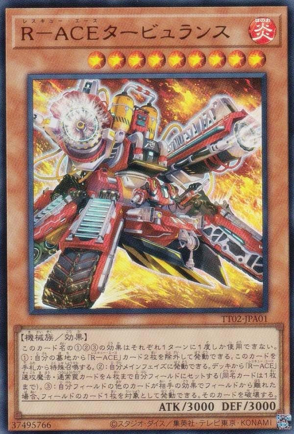 遊戯王 タクティカルトライデッキ 超骸装部隊R-ACE カートン R-ACE-1024x576.jpg