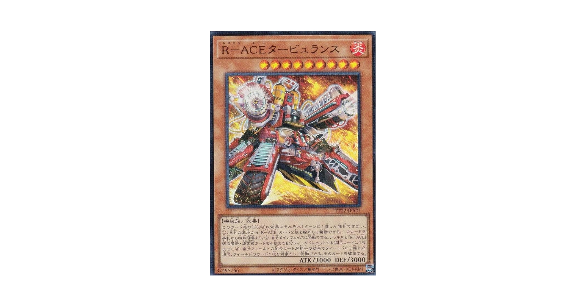 【超希少・未開封】遊戯王 公式 R-ACE タービュランス プレイマット 台湾 未開封 遊戯王 R-ACEタービュランス プレイマット - メルカリ