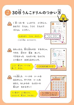 1日1まい 30日うんこドリル アルファベット 小学1-3年生 小学生 英語 小1 小2 小3